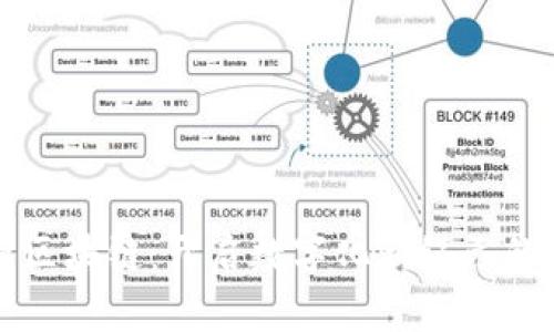 全面解析区块链：开启数字化新纪元的基础技术