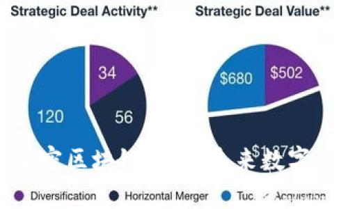 探索大学加密区块链课程：未来数字经济的钥匙