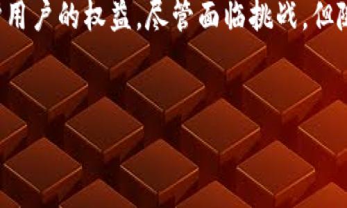 区块链矫正（Blockchain Correction）是一个相对新颖且引人注目的概念，特别是在区块链技术和密码货币迅速发展的背景下。它不仅涉及到技术的应用，也包含了治理、合规以及用户行为等多个方面。接下来，我们将详细探讨区块链矫正的定义、机制及其在实际中的应用，以及它的潜在影响。

什么是区块链矫正？

区块链矫正可以理解为对区块链网络中数据或智能合约执行的纠错或修正机制。这种纠正通常是在发现数据不一致、智能合约漏洞或用户操作错误后，通过一系列预设的规则或者共识机制进行调整。由于区块链本质上是一个去中心化、不可篡改的数据库，进行“矫正”并不是一个简单的过程，但却是确保网络健康和用户信任的重要环节。

区块链矫正的必要性

首先，区块链的去中心化特性虽然带来了透明度和安全性，但也同时使得错误修正变得复杂。传统的数据管理系统可以通过中心化的权限进行修改，但在区块链上，一旦信息被写入，就很难直接进行修改。因此，区块链矫正机制的建立便显得尤为重要，尤其是在以下几种情况下：

ul
    listrong数据错误/strong: 在区块链上输入的数据可能存在错误，例如用户输入不正确的交易信息或智能合约代码出现漏洞，这些都需要通过矫正机制进行处理。/li
    listrong智能合约漏洞/strong: 智能合约的代码一旦发布，任何服务或数据都会受到其影响。当发现合约存在漏洞时，及时的矫正显得至关重要，避免大规模的损失。/li
    listrong用户行为问题/strong: 用户在交易时可能会因为操作失误导致资金损失，这时需要引入矫正机制来保护用户的利益。/li
/ul

区块链矫正的机制

区块链矫正的机制多种多样，具体选择通常依赖于区块链网络的架构和共识机制。以下是一些常见的矫正方式：

ul
    listrong软分叉和硬分叉/strong: 当网络需要升级或修复问题时，可以通过不同形式的分叉进行处理。软分叉是对已有协议的部分修改，而硬分叉则会创建一个全新的链。这两种方式各有优劣，需根据实际情况综合评估选择。/li
    listrong数据撤回/strong: 在某些情况下，区块链网络可能会设定一些机制来撤销特定的数据，例如在某个时间段内允许用户撤销最后的一笔交易，虽然这并不常见，但确实为矫正提供了可能性。/li
    listrong社区共识/strong: 区块链网络通常依赖社区的共识，通过投票和协商来进行重要决策，包括实施矫正措施。这种方式确保了每个参与者的声音都能在矫正过程中被听见。/li
/ul

区块链矫正的实际应用

随着区块链技术的不断成熟，矫正机制的应用逐渐增多，以下是几个实际案例：

ul
    listrong以太坊的DAOs事件/strong: 2016年，以太坊网络出现了一起著名的DAO攻击事件，攻击者利用智能合约的漏洞盗取了大量资金。为了解决这一问题，以太坊社区选择了进行硬分叉，成功地将被盗的资金归还给了受害者，虽然此举引发了广泛的争论，但也体现了矫正机制的必要性。/li
    listrong区块链身份认证/strong: 在一些身份认证应用中，为了应对用户信息错误或身份盗用的问题，区块链矫正机制可以设定审核和恢复流程，确保每个人的信息都是准确的，保护用户的数据隐私。/li
/ul

区块链矫正的挑战与未来

尽管区块链矫正机制有其必要性，但在实际应用中仍存在诸多挑战：

ul
    listrong技术复杂性/strong: 实施有效的矫正机制需要涉及多个技术领域，包括区块链开发、智能合约安全以及网络治理等，这使得过程变得复杂。/li
    listrong共识达成难度/strong: 社区共识虽然是一个理想的解决方案，但在实际操作中，由于各方利益的差异，达成一致往往是困难的，这可能导致矫正措施的拖延。/li
    listrong法律合规问题/strong: 不同国家和地区对区块链的监管政策各异，如何在确保合规的同时实施有效的矫正措施是一个重要的难题。/li
/ul

在未来，随着区块链技术的不断进步和成熟，矫正机制也会不断演变。我们可能会看到更多智能化和自动化的矫正方式出现，能够在极速变化的环境中快速反应。此外，在大型区块链项目中，透明的治理结构和开放的社区环境将有助于矫正机制的顺利实施。

总结

区块链矫正是一个复杂但极具重要性的领域，它涉及到技术、政策和社区等多个层面。通过有效的矫正机制，我们能够更好地维护区块链网络的健康，保护用户的权益。尽管面临挑战，但随着技术的不断创新和社区共识的逐步形成，区块链矫正的未来仍然值得期待。

   探索区块链矫正：定义、机制与实际应用  / 
 guanjianci  区块链, 矫正机制, 智能合约, 数据错误, 社区共识  /guanjianci 