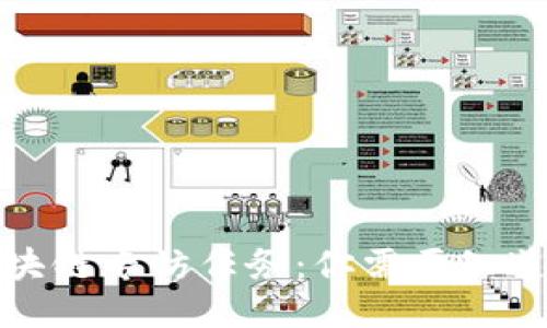 揭秘区块链专访任务：你需要知道的一切