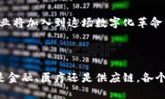 区块链新增数据的最前沿公司揭密：探寻如何颠