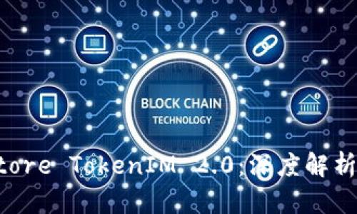 破解 Keystore TokenIM 2.0：深度解析与实用指南