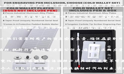 区块链依法治理：构建数字信任的新框架

区块链, 依法治理, 数字信任, 技术监管, 政策框架/guanjianci

区块链依法治理的背景
近年来，区块链技术正如雨后春笋般蓬勃发展，从比特币、以太坊等虚拟货币的背后技术，到各行各业的应用扩展，区块链正在逐渐改变我们的生活和商业模式。然而，随着新技术带来的机遇，更是难以避免一系列的法律、道德和监管挑战。如何在享受数字化红利的同时，保障信息安全与用户权益，成为了各国政府亟待解决的问题。这就是区块链依法治理的出发点。

什么是区块链依法治理？
简单来说，区块链依法治理是指通过法律法规、政策标准及监管措施，确保区块链技术的健康发展，维护市场秩序及公民权益。它不仅仅是对区块链技术的监管，更是一种引导，促使其向更加合规、安全和可持续的方向发展。

区块链治理的必要性
随着区块链的普及，非法集资、信息泄露、数据篡改等问题频频出现。如果没有有效的治理，区块链技术势必会遭遇公众的不信任，阻碍技术的良性发展。因此，依法治理的必要性不言而喻。通过合理的法律约束，确保每一位参与者的权益和责任，可以有效提升行业透明度，增强公众的信心。

依法治理的核心要素
区块链依法治理包含多个核心要素，其中包括法律法规、行业标准、技术监管等。首先，法律法规是治理的基础，明确区块链的法律地位、相关权益及责任是实现依法治理的前提。其次，行业标准有助于统一市场秩序，避免不必要的竞争和资源浪费。最后，技术监管则可以通过技术手段实时监测行业动态，有效防范风险。

区块链治理的实践案例
在一些国家和地区，区块链依法治理已经开始初见成效。例如，某些国家推出了关于数字资产的法律框架，为区块链企业的发展提供了清晰的法律指引。同时，不少地方政府已开始尝试将区块链技术应用于公共服务中，以提高透明度和效率，创造更可信的政务环境。

挑战与未来展望
尽管区块链依法治理已经取得了一些进展，但仍面临不少挑战。首先，技术的不断变化使得传统的法律框架难以全面适应新的发展，其次，跨国监管问题也亟待解决，因为区块链的特性决定了它是没有国界的。未来，区块链依法治理需要各国共同努力，形成全球共识，以实现更有效的监管和技术发展。

总结
总的来说，区块链依法治理是一个复杂而重要的任务。在这个过程中，需要各方的共同协作，法律法规的更新与完善，以及技术的持续创新。相信随着时间的推移，区块链会在依法治理的框架下，逐渐成为推动社会进步的重要力量。

区块链伦理与法律的交织
除了法律法规的约束，区块链的伦理问题同样不可忽视。治理不仅涉及合法性，更关乎公平性与道德伦理。当企业利用区块链技术进行数据交易或信息披露时，他们需要对用户的信息安全负责，确保在获取用户同意的前提下操作。这样的伦理关注有助于构建更加稳固的数字生态。

公众参与的重要性
在区块链依法治理的过程中，公众的参与和反馈也至关重要。只有建立起第三方评估机制，加强公众对区块链技术的理解与认知，才能真正实现自下而上的治理，提升行业的透明度和公信力。通过社区的力量，形成对合法性的认可和遵守，才会更有利于区块链的健康发展。

技术发展与法律创新的融合
区块链技术的迅猛发展，为法律创新提供了全新的视角和契机。现有的法律体系往往是滞后的，而创新的法律制度出来后，也必须具备灵活性，以适应未来的变化。因此，区块链依法治理必须关注技术变革带来的新问题和机遇，推动法律改革的进一步深化，以保证法律与技术齐头并进。

在这个飞速发展的时代，区块链依法治理无疑是推动数字经济健康发展的助推器。我们期待着，法治与技术的结合，为未来的社会带来更多可能，造福于每一个人。让我们共同努力，迎接区块链时代的到来，实现数字信任与繁荣的美好愿景。