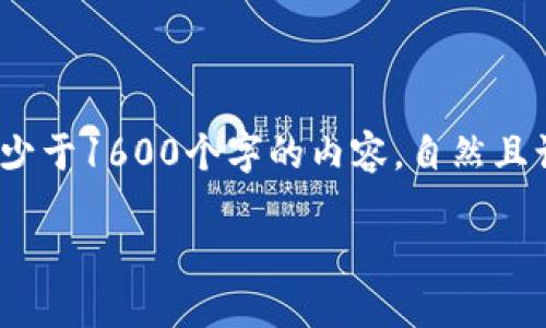 思考一个和，选择生动、具体的动词，增强的行动感和吸引力，放进  /  标签里，和5个相关的关键词 用逗号分隔，关键词放进 guanjian ci / guanjian ci 标签里，在展开详细介绍，写不少于1600个字的内容，自然且让内容更像人类书写的内容，减少完美的句式结构，添加适当的不规则表达，使用更具个性化的语句，避免过于机械化的段落结构，保留原文的核心和意图，分段加上标签，用标签表示段落。  
  
揭示区块链的未来：塑造核心竞争力的新机遇