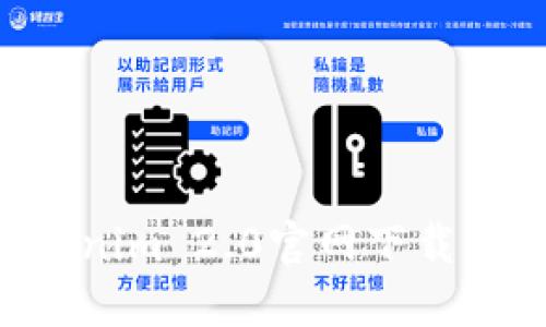 如何访问Tokenim 2.0官网下载中心：完整指南