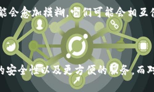 区块链银行是什么意思？一文深入探讨区块链银行的概念与未来

区块链, 银行, 加密货币, 数字资产, 去中心化/guanjianci

什么是区块链银行？

在数字经济迅猛发展的今天，区块链的概念逐渐走入大众视野。作为一种新兴的技术，区块链不仅限于加密货币的应用，还在金融领域展现出巨大的潜力。区块链银行就是其中一种新型银行模式，它通过区块链技术重新定义了传统银行的功能和服务。

区块链银行的基本特点

区块链银行不仅仅是一个新名词，它承载着多项创新特性。首先，区块链技术的去中心化特性使得交易能够在没有第三方中介的情况下完成。这意味着用户可以直接进行交易，降低了交易成本和时间。

其次，区块链的透明性使得所有的交易记录都可以被追踪和查证，这大大增强了安全性。用户可以随时查看自己的交易历史，而不必担心数据被篡改或丢失。

最后，区块链银行通常采用智能合约，这是一种自动执行合约条款的技术。这使得银行可以在没有人工干预的情况下，自动处理复杂的交易，提升了效率，降低了人为错误的风险。

区块链银行与传统银行的不同之处

传统银行通常依赖于中心化的管理，客户需要通过银行进行各种交易和服务。在此过程中，银行作为中介，可能会产生高昂的费用和消耗大量时间。而区块链银行则摒弃了这一模式，客户可以直接互相交易，享受更快、更便宜的服务。

另外，区块链银行通常更注重用户隐私。数据是在加密状态下进行存储和传输，因此用户的信息被泄露的风险大大降低。而传统银行则往往需要收集和存储大量用户的个人信息，这可能导致隐私泄露。

区块链银行的潜在优势

区块链银行有多方面的优势，使其在未来拥有广阔的发展前景。首先，由于区块链技术能够降低交易成本，用户可以享受到更具竞争力的汇率和费用。这对于跨境交易尤其有利，用户可以避免高额的手续费。

其次，区块链银行能够提供更高的交易速度。在传统银行系统中，国际转账可能需要几天时间才能完成，而区块链银行的实时交易特性使得转账几乎是瞬间完成的，这大大提高了资金流动性。

区块链银行的安全性

关于安全性，区块链技术具备天然的防篡改能力。每笔交易都被记录在区块链上，并会经过网络上众多节点的验证，使得恶意篡改几乎不可能。同时，基于加密技术，用户的财产和隐私信息也能得到有效的保护。

然而，区块链银行尽管在安全性上有明显优势，但也并非毫无漏洞。例如，尽管交易记录不可篡改，但黑客仍然可能通过其他方式攻击平台，盗取用户的资产。因此，选择一个可信、成熟的区块链银行平台仍然非常重要。

未来展望：区块链银行将如何发展

在未来，区块链银行有可能在金融生态系统中占据一席之地，尤其是在发展中国家，传统银行的覆盖范围有限，而区块链银行的灵活性和可及性使得更多人能够享受到金融服务。

此外，随着法规的完善和技术的进步，越来越多的传统金融机构也开始尝试与区块链结合，探索更为高效的服务模式。未来，区块链银行和传统银行的界限可能会愈加模糊，它们可能会相互借鉴，共同推动金融行业的创新与发展。

结语

总之，区块链银行作为一种革命性的金融模式，凭借其去中心化、透明和高效的特点，正逐步重塑我们对银行的认知。对用户来说，这意味着更低的成本、更高的安全性以及更方便的服务。而对金融行业来说，区块链银行的崛起，无疑将引发一场极具深远影响的变革。在这个充满机遇的时代，了解区块链银行无疑是每一个现代人都应该关注的话题。