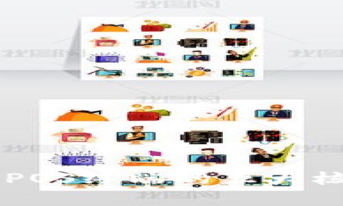 区块链金融POS终端的五大核心特点解析