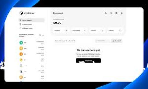 快速指南：轻松将资金充入 Tokenim 2.0 的最佳方法