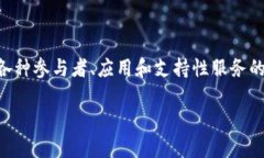 ＂区块链产业生态＂在英文中可以翻译为 ＂Blo