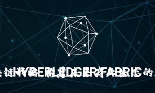 京东区块链战略：构建未来商业生态的数字底座