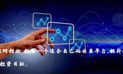 biao揭秘可信区块链二级市场：投资新机遇与风险