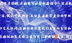 区块链的内涵：探秘去中心化未来的核心技术区