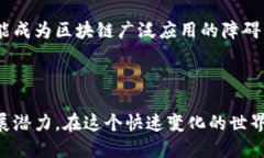 发掘2023年区块链业务热点：拥抱未来科技的机会