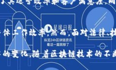 区块链保险：重塑信任关系的未来区块链, 保险