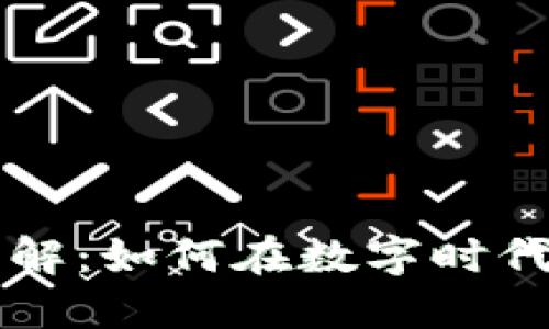 区块链商标详解：如何在数字时代保护品牌权益