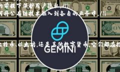 区块链公有链是什么币？深入解析公有链的本质