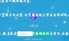 区块链短片是指以区块链技术为主题或背景，时