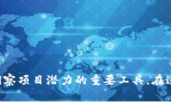 区块链项目等级证书：揭示区块链技术的价值与