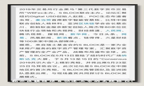 揭示区块链项目快速上市的高效路径！