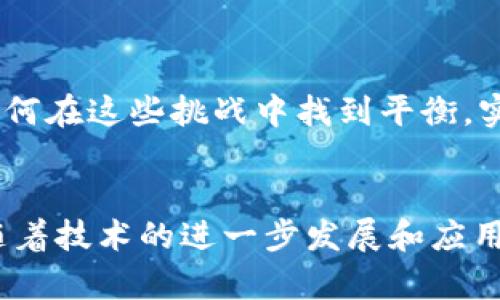 区块链经济（Blockchain Economy）是指基于区块链技术所衍生出的经济模式和系统。它强调透明性、安全性和去中心化的特点，通过智能合约、加密货币等手段，重塑了传统的经济结构和商业流程。

### 区块链经济的核心要素

透明性和去中心化
区块链的基础特性之一是透明性。所有的交易信息都被记录在一个公共的账本上，任何人都可以查看这些信息。这种透明性不仅提高了信任度，也减少了欺诈的可能性。此外，区块链的去中心化特征意味着没有单一实体控制整个网络，这样的结构降低了系统被攻破的风险。

智能合约的应用
智能合约是一种自执行的合约，合约的条款被直接编写为代码。这意味着交易的执行是自动化的，减少了人为干预的可能性。这在验证交易、确保安全和保护用户权益方面发挥了重要作用。比如，在房地产交易中，智能合约可以自动执行所有必要的步骤，从而节省时间和成本。

加密货币的兴起
加密货币是区块链经济的重要组成部分。比特币、以太坊等数字货币因其去中心化、匿名性以及跨国交易的便利性而受到青睐。这为人们提供了一种全新的交易方式，同时也改变了资产的定义和价值的表现形式。

### 区块链经济的影响

传统行业的转型
许多传统行业开始逐渐意识到区块链技术带来的潜力，从金融服务到供应链管理，区块链正在改变各个领域的运作方式。金融行业利用区块链技术提高交易效率、降低成本，同时确保交易的安全性。而在供应链管理中，区块链可以实时追踪产品来源，增加透明度，减少假货。

创业与投资机会
随着区块链经济的蓬勃发展，越来越多的创业公司和投资者开始关注相关领域。他们通过发行代币筹集资金，打造基于区块链的服务和产品。这种新型的融资方式为创业者提供了更多的选择，同时让投资者能够参与到更多有潜力的项目中。

### 区块链经济的未来

潜在挑战与机遇
尽管区块链经济展现了巨大的潜力，但也面临不少挑战，比如法律法规的滞后、技术的成熟度以及用户的接受度等。未来，如何在这些挑战中找到平衡，实现可持续发展，将是业界需要共同努力的方向。

总结
区块链经济作为一种新兴的经济模式，不仅具有颠覆传统商业模式的潜力，还可以为实现更高效和安全的交易奠定基础。随着技术的进一步发展和应用范围的不断扩大，区块链经济的未来值得期待。