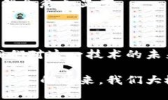 区块链中的机房链：理解与应用机房链, 区块链