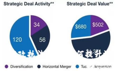 解密区块链行政执法平台：如何提升效率与透明度