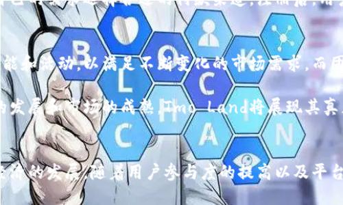 tmo land是什么区块链

比其他NFT项目更具魅力：Tmo Land 区块链背后的世界

区块链, Tmo Land, NFT, 数字资产, 虚拟土地/guanjianci

引言
在区块链的浩瀚海洋中，各式各样的项目纷纷涌现，吸引着无数投资者与科技爱好者的关注。在这些创新之中，Tmo Land犹如一颗璀璨的明珠，承载着丰富的数字资源和无限的可能性。关于Tmo Land的讨论逐渐升温，许多人开始关注这个新鲜事物，它究竟是一个怎样的区块链项目？今天，我们就来深入探讨一下这个引人入胜的项目。

Tmo Land的背景
Tmo Land是一个建立在区块链技术基础上的虚拟土地平台，允许用户购买、交易、开发和管理数字土地。在这个平台上，土地被表示为NFT（非同质化代币），这意味着每一块土地都有独特性和所有权。区块链作为该平台的核心技术，确保了交易的透明、安全和去中心化，这给用户提供了一个值得信赖的环境。

不可否认的是，虚拟房地产的概念并不是全新的，早在几年前，许多类似的项目就开始出现，例如Decentraland、The Sandbox等。但Tmo Land的独特之处在于，它不仅仅关注土地的买卖，更将焦点放在了用户的使用体验上。通过平台的操作界面和提高交互性能，Tmo Land力求为用户提供更加流畅的体验。

核心功能
Tmo Land平台的核心功能围绕着购买、交易和管理虚拟土地展开。用户可以通过平台界面轻松浏览可供交易的土地，快速进行购买和转让。此外，平台还提供了土地开发和营销功能，用户能够在购买土地之后，自由地设计和建造自己想要的虚拟环境。

当然，仅仅具备这些功能还不够，Tmo Land的开发团队非常清楚，如何提升用户的参与感和归属感同样至关重要。因此，平台还设立了一系列游戏化元素，包括任务系统、奖励机制等，旨在提升用户在平台上的活跃度。

为什么选择Tmo Land？
那么，为什么越来越多的人选择加入Tmo Land这个大家庭呢？首先，Tmo Land的市场价值不断攀升，用户的投资回报潜力吸引了众多投资者。此外，Tmo Land致力于构建一个多元化的生态系统，用户不仅可以持有土地资产，还能参与到各种社区活动、虚拟博览会中，感受数字经济的魅力。

其次，Tmo Land的社会性和互动性是其另一大亮点。平台鼓励用户通过创建内容、参与活动来增强自己与他人之间的联系。在这样一个社交网络中，用户不仅是“买家”或“卖家”，更是一个活跃的参与者，能够与其他用户分享自己的创意和想法。

面临的挑战
尽管Tmo Land显现出无穷的潜力，但作为一个新兴项目，它也面临着一些挑战。首先，市场的竞争异常激烈，Decentraland和The Sandbox等老牌项目的用户基础和市场认知度使得新用户的引入变得更加困难。此外，区块链技术的复杂性也可能对普通用户构成障碍，如何简化操作流程，提升用户的学习曲线是亟待解决的问题。

再者，如何维护社区的健康和活跃度，避免虚假信息和恶性竞争，也是Tmo Land团队需持续关注的重点。社区的繁荣不仅依赖于平台本身的功能，更需要良好的氛围和积极的用户参与。在这方面，Tmo Land已经采取了一系列措施，比如定期举办社区会议、发布教育性文章等，全面提高用户的参与感。

如何参与Tmo Land
参与Tmo Land的方式其实非常简单，用户只需注册一个账户，便可以开始浏览和购买虚拟土地。平台提供了多种支付方式支持，让用户可以根据自己的需求选择合适的付款渠道。注册后，用户还可以通过参与社区活动、虚拟展览等方式来获取更多的奖励和收益。

未来展望
展望未来，Tmo Land有望引领虚拟土地市场的新潮流。随着用户基础的不断扩大，Tmo Land将逐步打磨和丰富自己的生态系统，推出更多创新功能和活动，以满足不断变化的市场需求。而团队也将致力于提升平台的安全性和用户体验，在技术与人文之间找到最平衡的点。

总的来说，Tmo Land是一个充满机会与挑战的项目，它不仅仅是一个虚拟土地平台，更是一个让用户能够自由创造和分享的生态环境。随着科技的发展和市场的成熟，Tmo Land将展现其真正的潜力，成为不可忽视的数字资产投资之选。

结论
综上所述，Tmo Land以其独特的虚拟土地概念和用户友好的体验，有望在区块链领域占据一席之地。它不仅吸引了投资者的目光，更推动了数字经济的发展。随着用户参与度的提高以及平台功能的不断，Tmo Land未来的表现值得期待。不论你是投资者、开发者还是普通用户，Tmo Land都用其独特的魅力，等待着更多人的加入与探索。