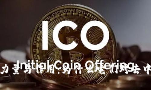 探索区块链社区的力量与作用：为什么它们对去中心化未来至关重要