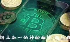 ———————————————————揭开