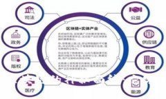揭开可信区块链的神秘面纱：它究竟是什么？