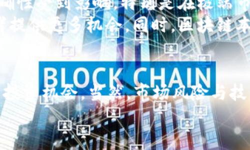区块链QB是什么意思的缩写？  
区块链, QB, 缩写, 术语, 密码学/guanjianci  

什么是区块链QB？  
区块链技术近年来在金融、供应链、版权等领域引 发了革命性的变化。而在区块链的世界里，