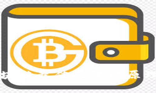 揭秘区块链最佳配置的原理与实践