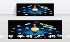 深入分析区块链风险分布特点，揭示潜在挑战与