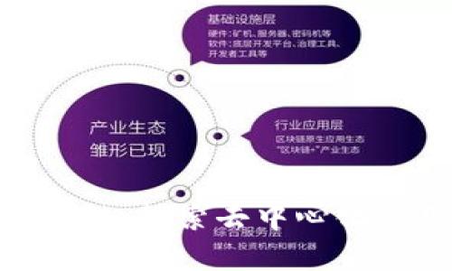DApp 区块链：探索去中心化应用的未来
