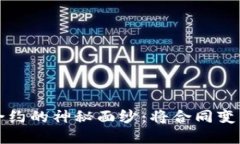 揭开建行区块链合约的神秘面纱：将合同变为数