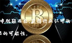 区块链领域中的至尊奖项：如何颁发与影响力剖