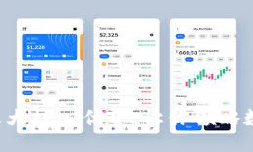 揭秘区块链技术的五大核心优势，让你领略数字未来的无限可能！