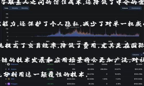 区块链是一种分布式数据库技术，具有多种特征，使其在各个行业中倍受关注和应用。那么，描述区块链的特征意味着我们需要去理解它的基本构成、运行机制和其独特的优点。下面，我们将详细剖析这些特征，从而帮助大家更好地理解区块链的精髓。

分布式账本
区块链的一个显著特征是其分布式账本。与传统的集中式数据库不同，区块链的数据是分布在网络中的所有节点上。每个节点都有完整的账本副本，使其不容易被单点故障或恶意攻击所破坏。这种结构增强了系统的安全性和稳定性，因为即便某个节点出现了问题，其他节点仍然可以维持网络的正常运行。

不可篡改性
区块链的另一重要特征是其不可篡改性。一旦数据被记录到区块链上，任何人都无法进行修改或删除，这主要得益于密码学哈希函数和共识机制的设计。每个区块都包含前一个区块的哈希值，形成了一条链，且如果要修改某个区块的数据，就必须重新计算所有后续区块的哈希值，这在技术上几乎是不可行的。这一特性极大地增强了信任，因为所有参与者都能够核实记录的真实性。

透明性和可追溯性
区块链提供了高度的透明性和可追溯性。每一笔交易都被记录在区块链上，任何人都可以查看和验证这些交易，确保了信息的公开和真实。这使得区块链在金融、供应链管理等需要透明度的行业有着广泛的应用。通过追溯交易的历史，用户可以了解产品的来源，增强了对商家的信任。

智能合约
智能合约是区块链技术的重要补充。这是一种自动执行、管理和记录合约的计算机程序，能够在合约条件被满足时自动执行特定的行动。这种特性不仅提高了效率，减少了联系人之间的信任成本，还降低了中介的需要，推动了去中心化的理念在各个行业的应用。

去中心化
去中心化是区块链的核心思想之一。它使得交易和数据存储不再依赖特定的中央机构，而是由网络中的所有节点共同管理。这种特性不仅增强了系统的安全性和抗干扰能力，还保护了个人隐私，减少了对单一权威的依赖，让个体在网络中获得更多的控制权。

高效性与低成本
传统金融系统中的交易往往需要经过多个中介，导致成本高、效率低，而区块链技术则可以在一定程度上减少这些中间环节。区块链通过自动化的流程和透明的交易系统提高了交易效率，降低了费用。尤其是在国际汇款、跨境交易等场景中，区块链展现出了其独特的优势。

通过上述特征可以看出，区块链作为一种新兴技术，其潜力和应用范围是巨大的。无论是在金融、医疗、供应链还是其他行业，区块链都在不断被探索和实践中。未来，区块链的技术发展和应用场景将会更加广泛，对社会各个层面产生深远的影响。

整个区块链的特征不仅仅是技术层面的展示，更是对业务流程、信任机制和经济结构的重新定义。了解这些特征，无疑会让我们在未来的科技浪潮中，更加从容应对，并充分利用这一颠覆性的技术。