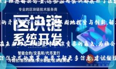 jiaoti探索区块链的唯一性：揭开去中心化技术的