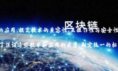 中国区块链团体标准是指在中国境内由相关机构