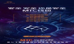 深入了解区块链比特币项目及其潜力