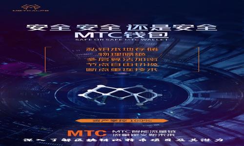 深入了解区块链比特币项目及其潜力