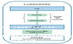区块链承兑软件：重塑金融交易的新方式区块链