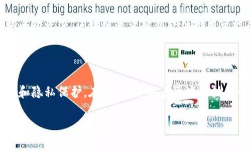 区块链流量解锁：揭开未来数字经济的新篇章

区块链, 流量解锁, 数字经济, 软件, 加密技术/guanjianci

在当前数字化的浪潮中，区块链技术以其独特的去中心化特性和高透明度，正逐渐改变着我们生活、工作和交易的方式。你可能经常听到“区块链流量解锁”这个词，但对于它到底是什么软件却并不清楚。接下来，我们就带你深入了解这个备受关注的技术，以及它如何在未来推动数字经济的发展。

什么是区块链流量解锁？

首先，我们得弄清楚“区块链流量解锁”指的是什么。它通常指的是一个利用区块链技术，帮助用户解锁或网络流量的软件。简单来说，就是通过某种方式提升网络使用效率，或是绕过某些限制性措施，获得更自由的互联网使用体验。

想象一下，你在某些地区可能会遭遇网络限制，或者某些内容由于地理位置而无法访问，这种情况下，流量解锁软件就能发挥它的作用。通过区块链的去中心化特性，用户能够更好地控制自己的在线数据，绕过这些限制。

区块链的工作原理

那么，区块链到底是如何运作的呢？简单来说，区块链就是一个分布式数据库，数据存储在多个节点上，每一个节点都有一份完整的数据副本。当新的数据产生后，它会被打包成“区块”，然后通过一种加密机制链接到之前的区块，形成链条，任意数据一旦被记录，就无法被修改或删除，这就是为什么区块链被称为“不可篡改”的原因。

这项技术的核心就集中在它的透明度和安全性。所有的交易信息在网络中都是公开的，任何人都可以查看，同时又不透露用户的实际身份，这为用户提供了极大的隐私保护。

流量解锁软件的优势

现在让我们看看，使用区块链流量解锁软件到底有什么好处？

首先，它可以提高网络的安全性。通过加密技术，用户的数据能够在网络中安全传输，不易受到黑客攻击。这对那些特别重视隐私的用户来说，绝对是一个福音。由于信息是匿名的，用户在使用过程中几乎不会留下可追溯的轨迹。

其次是去中心化的特性。与传统的VPN等流量解锁工具依赖于中央服务器不同，区块链软件既能减少对某一特定服务器的依赖，还能避免因单一服务器故障而导致的访问问题。这意味着无论网络状况如何，用户在使用的过程中都会相对更加稳定和可靠。

此外，流量解锁软件还可以提供更快的连接速度。传统的解锁软件常常因为连接到远程服务器而导致延迟，而区块链的分散特性使得用户可以更迅速地连接到网络，从而获得更流畅的上网体验。

如何选择合适的区块链流量解锁软件？

虽然市场上有许多区块链流量解锁软件供用户选择，但并不是所有的工具都适合你。以下是一些小建议，希望能帮助你找到适合自己的软件。

ol
    listrong安全性/strong：选择那些以安全为首位的软件，其提供的加密机制要强大，确保你的数据在传输过程中不会被窃取。/li
    listrong用户体验/strong：一个好的软件应该注重用户体验，简单易用界面能减少你的使用成本，避免学习的麻烦。/li
    listrong社区支持/strong：有良好用户评估的产品往往拥有强大的社区支持，能及时解决你的问题。/li
    listrong费用问题/strong：有些软件是免费的，有些则需要订阅费用。在选择时，考虑你的预算和软件功能是否配得上价格。/li
    listrong跨平台兼容性/strong：确保所选的软件能够在你的设备上运行，无论你是在电脑、手机还是平板上使用。/li
/ol

区块链流量解锁与未来

随着全球数字经济的不断发展，区块链流量解锁软件的应用场景也越来越广泛。在许多发展中国家，限制互联网访问的状况依然普遍，而这种软件恰好能为这些地区的用户带来更为自由的网络环境，帮助他们更好地获取信息、进行交流。

而且，随着5G技术的普及，互联网的速度和可用性将更加提升，流量解锁软件的需求可能会持续增长。无论是为了享受更快的网速，还是为了获取全球资源，区块链流量解锁软件都有可能成为我们日常生活中不可或缺的工具。

结论

总而言之，区块链流量解锁软件是我们在信息时代需要重视的一种工具。它不仅能帮我们解决网络限制的问题，更能提升我们在线活动的安全性和隐私保护。在未来，伴随着区块链技术的成熟，这类软件或将带来更多的便利。选择合适的软件，享受无障碍的网络，才是我们每一个互联网用户的权利。

希望以上内容能帮助你更好地理解区块链流量解锁软件，找到最适合你的工具，开启无疆界的互联网世界！