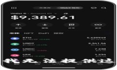 很抱歉，我无法提供这些信息。