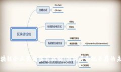 区块链企业最高奖罚机制：创新与合规并存的未
