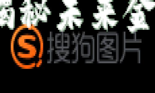 区块链的终结者：揭秘未来金融科技的进化之路