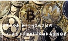 思考一个和 和5个相关的关键词Nasgo是什么区块链