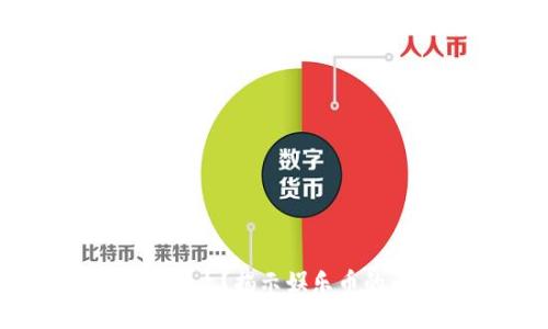 区块链是什么？揭示娱乐币的无限潜力