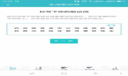 区块链的前传与后传：深度解析与应用前景